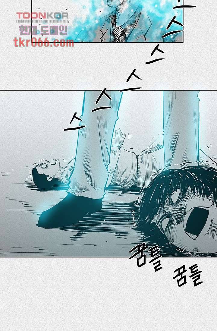 피그맨 14화 3
