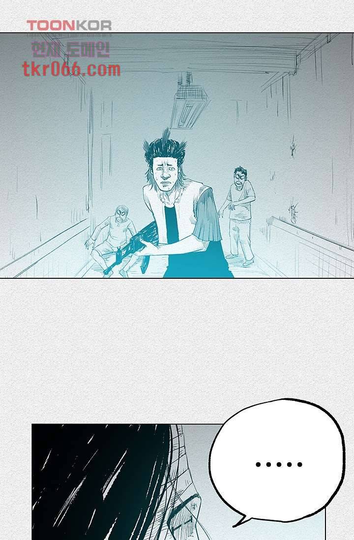 피그맨 14화 4