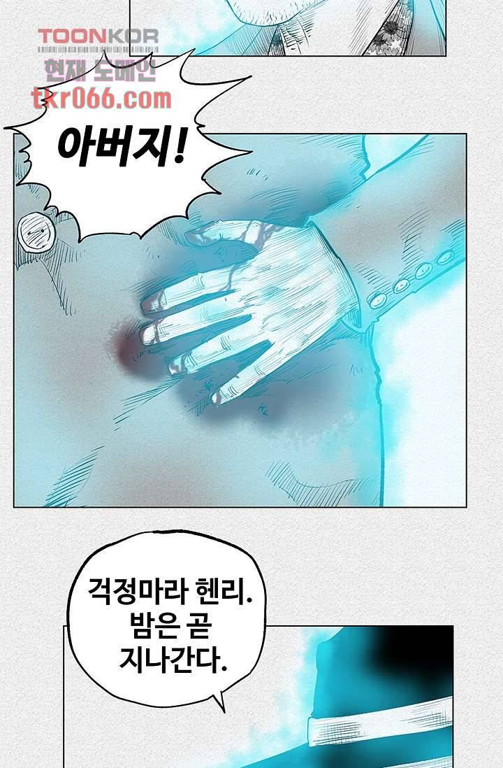 피그맨 14화 7