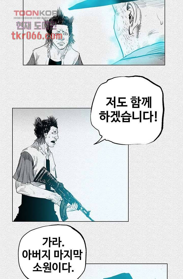피그맨 14화 8