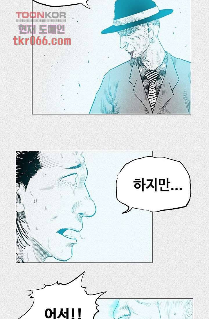 피그맨 14화 9
