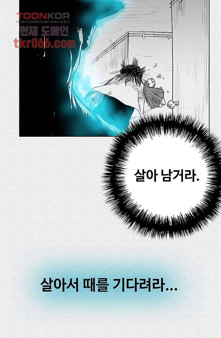 피그맨 14화 11