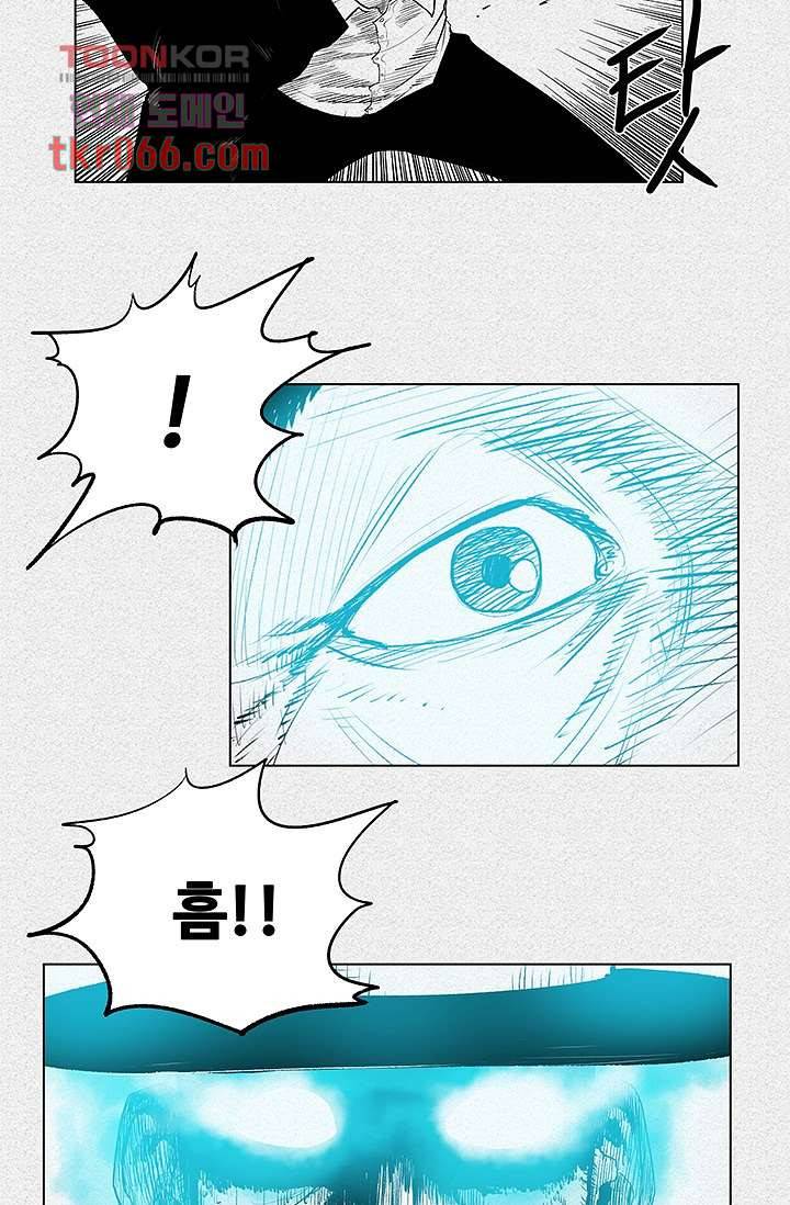 피그맨 14화 17