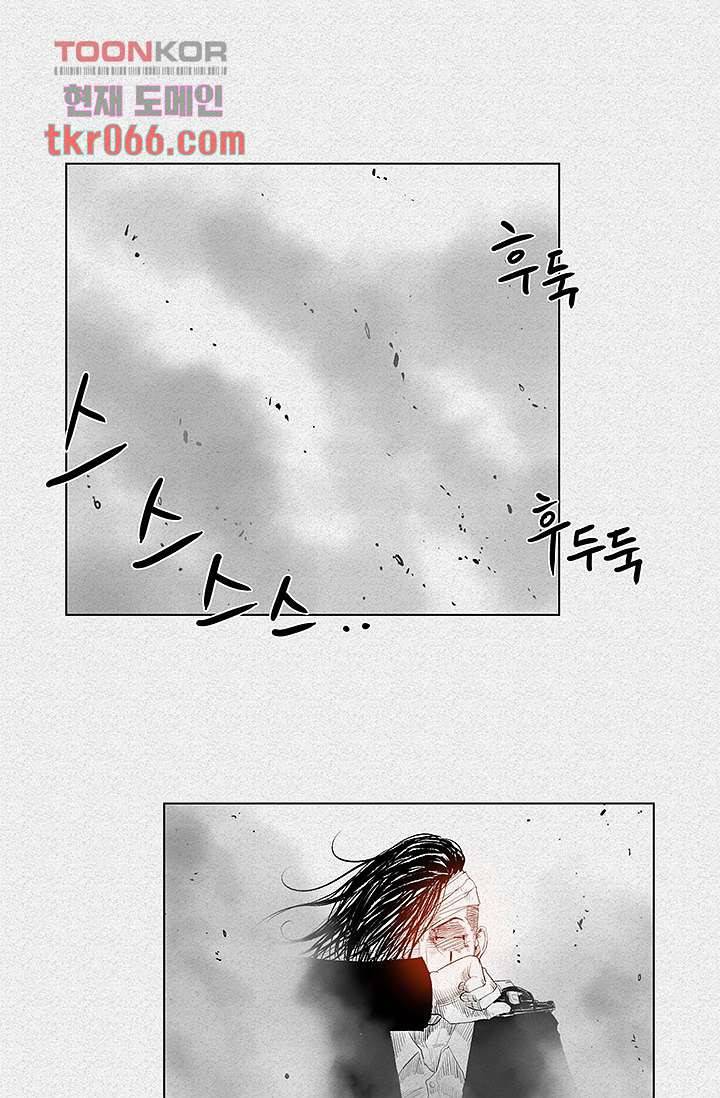 피그맨 14화 20