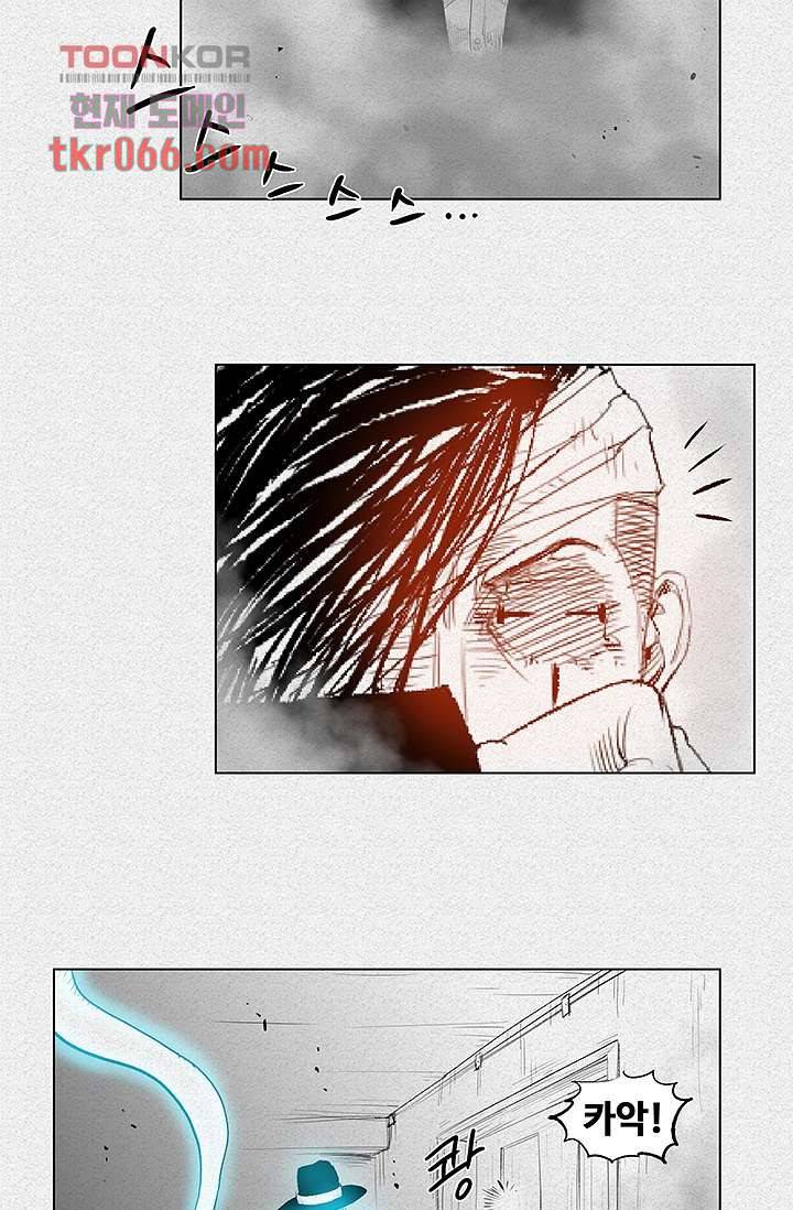피그맨 14화 21