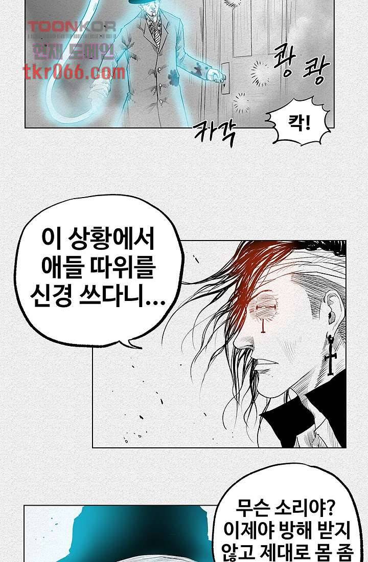 피그맨 14화 22