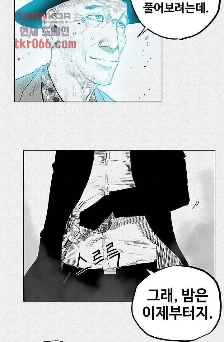 피그맨 14화 23