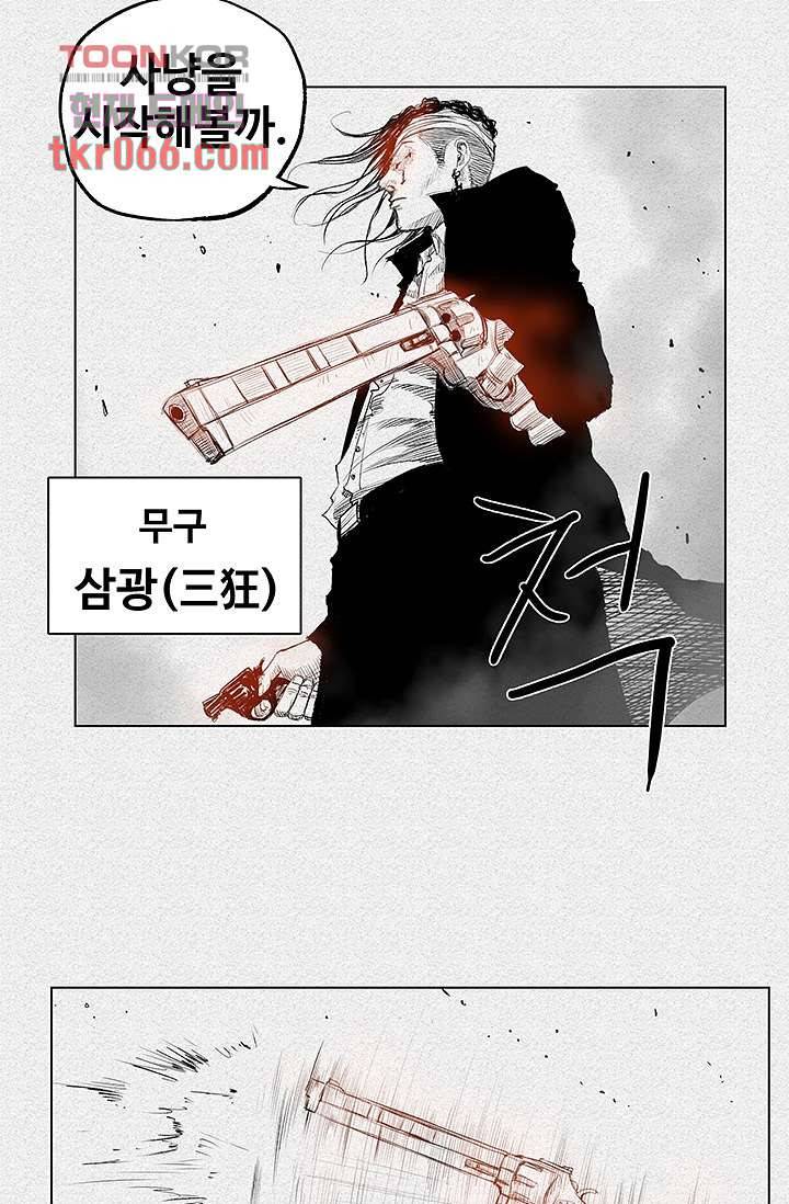 피그맨 14화 24