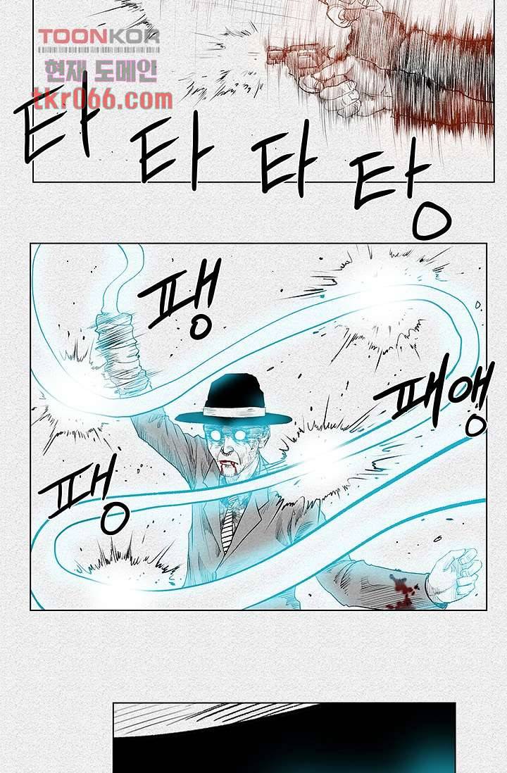 피그맨 14화 25