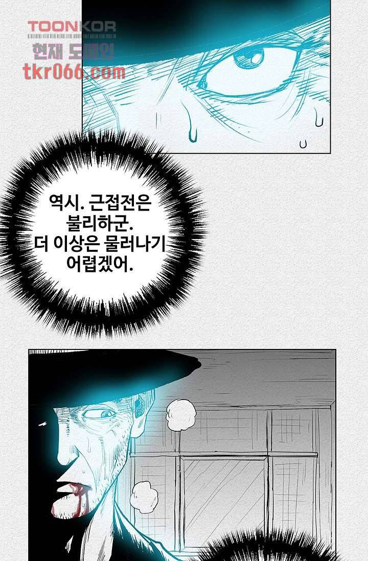 피그맨 14화 26