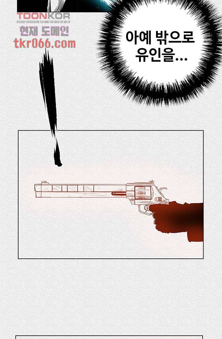 피그맨 14화 27