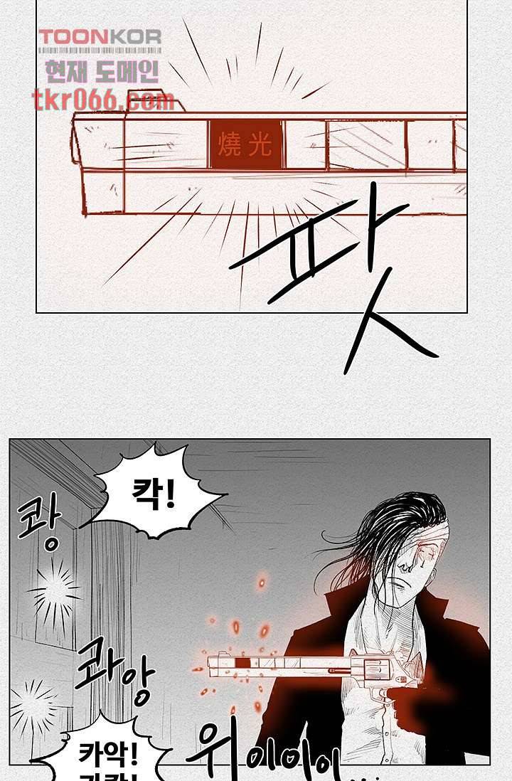 피그맨 14화 28