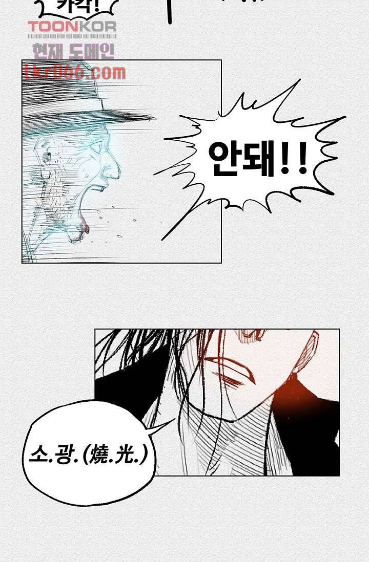 피그맨 14화 29