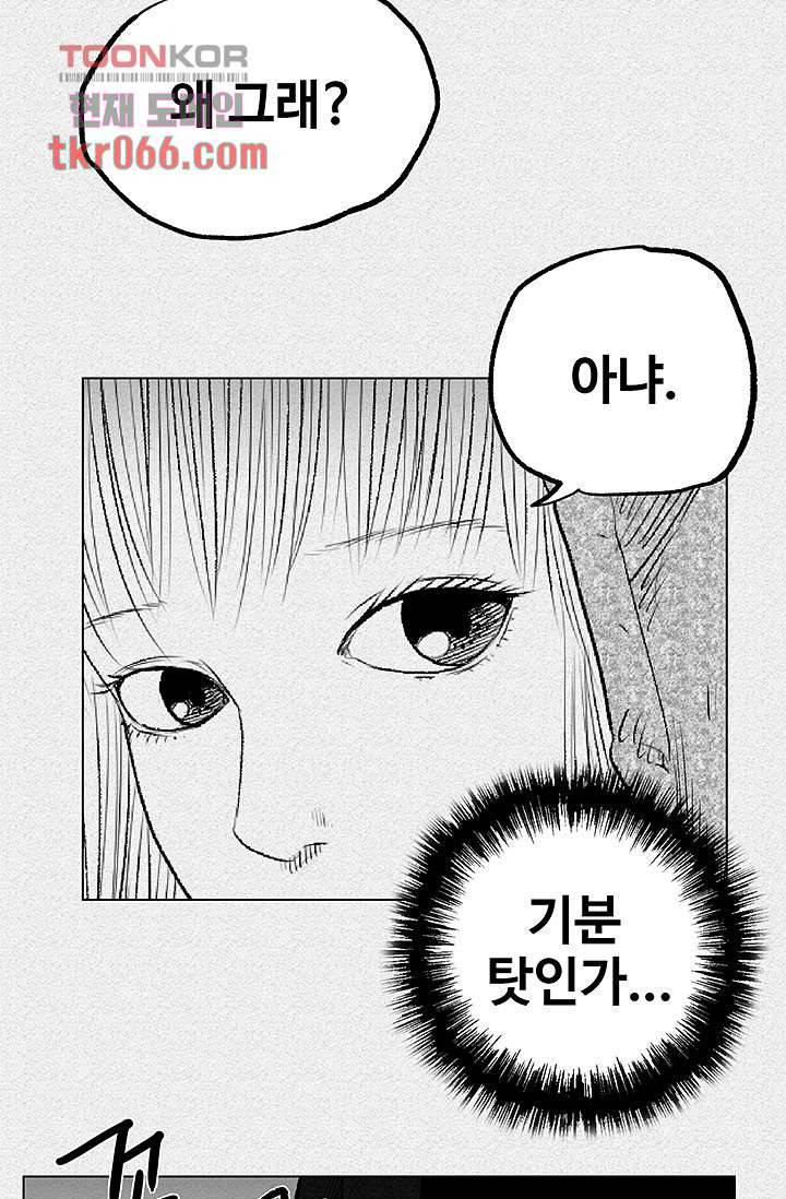 피그맨 14화 32