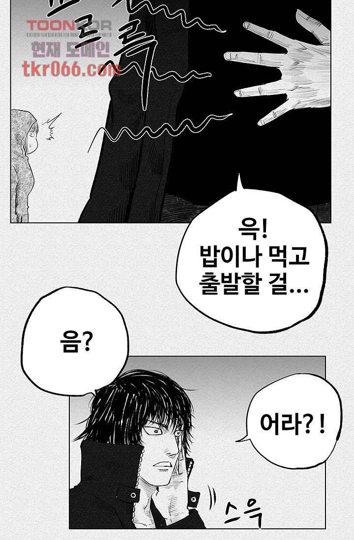 피그맨 14화 33