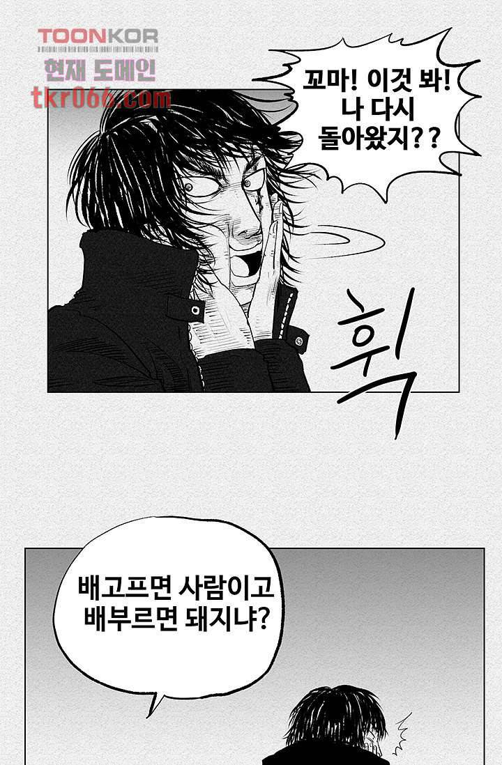 피그맨 14화 34