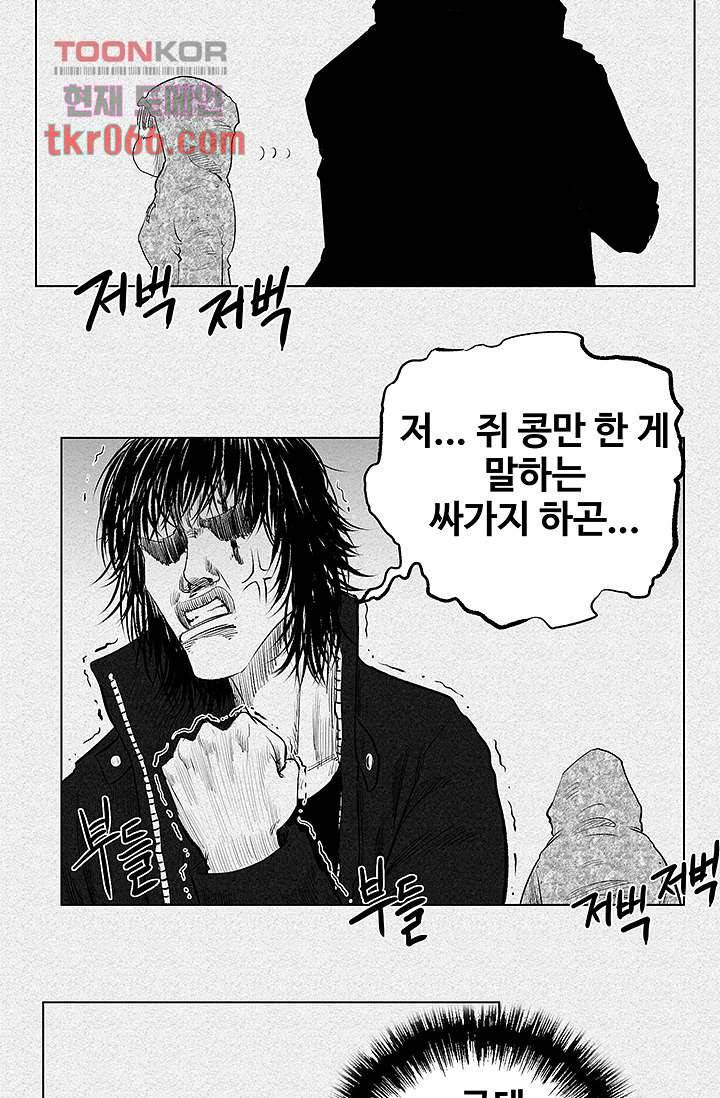 피그맨 14화 35