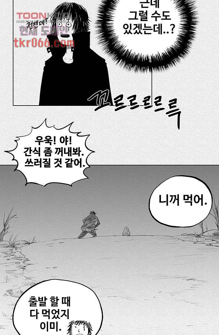 피그맨 14화 36