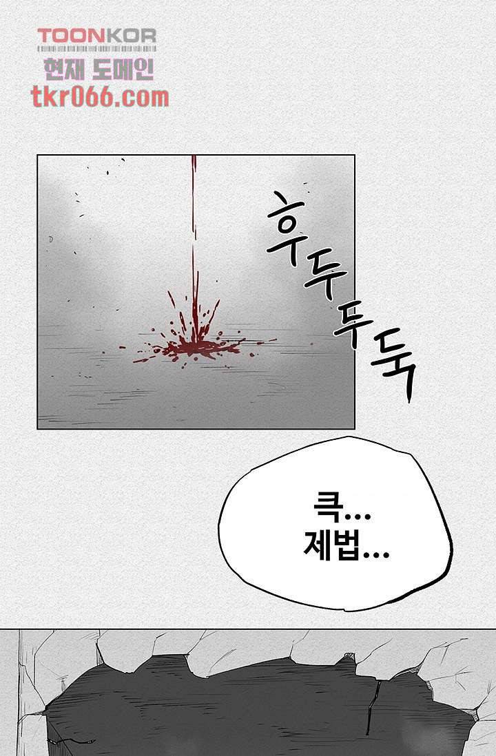 피그맨 14화 38