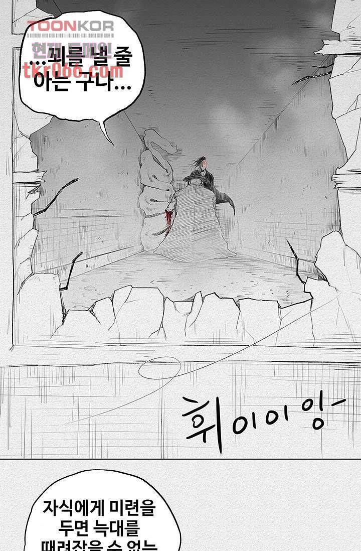 피그맨 14화 39