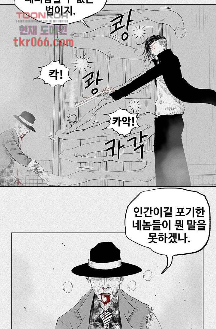 피그맨 14화 40