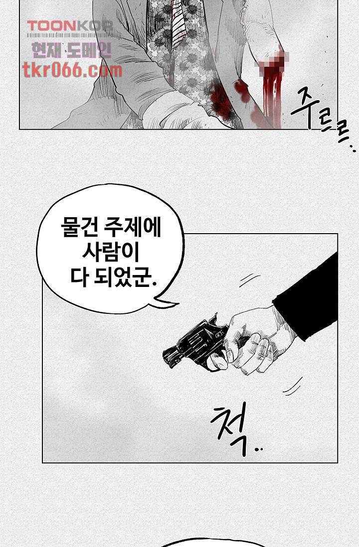 피그맨 14화 41