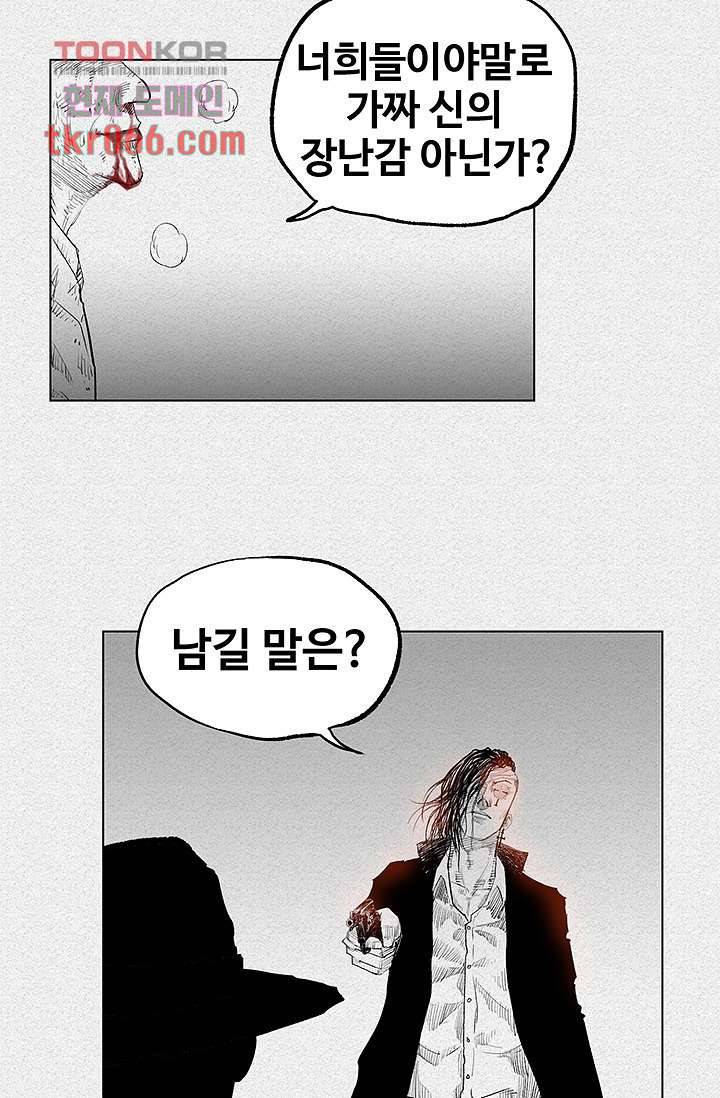 피그맨 14화 42