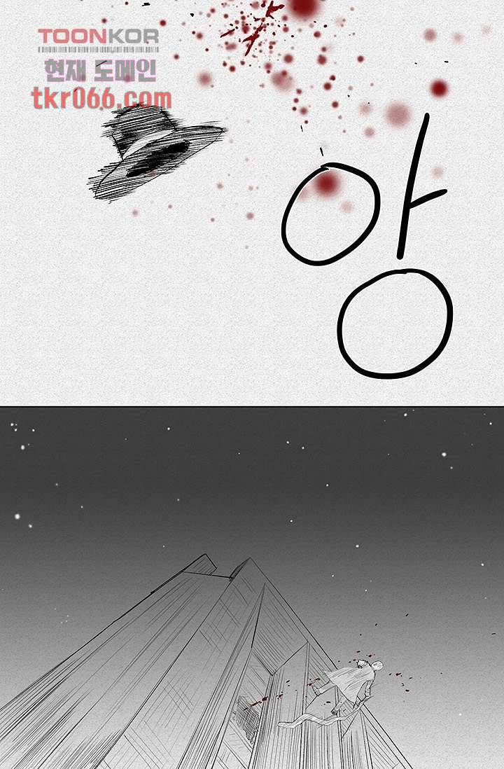 피그맨 14화 45