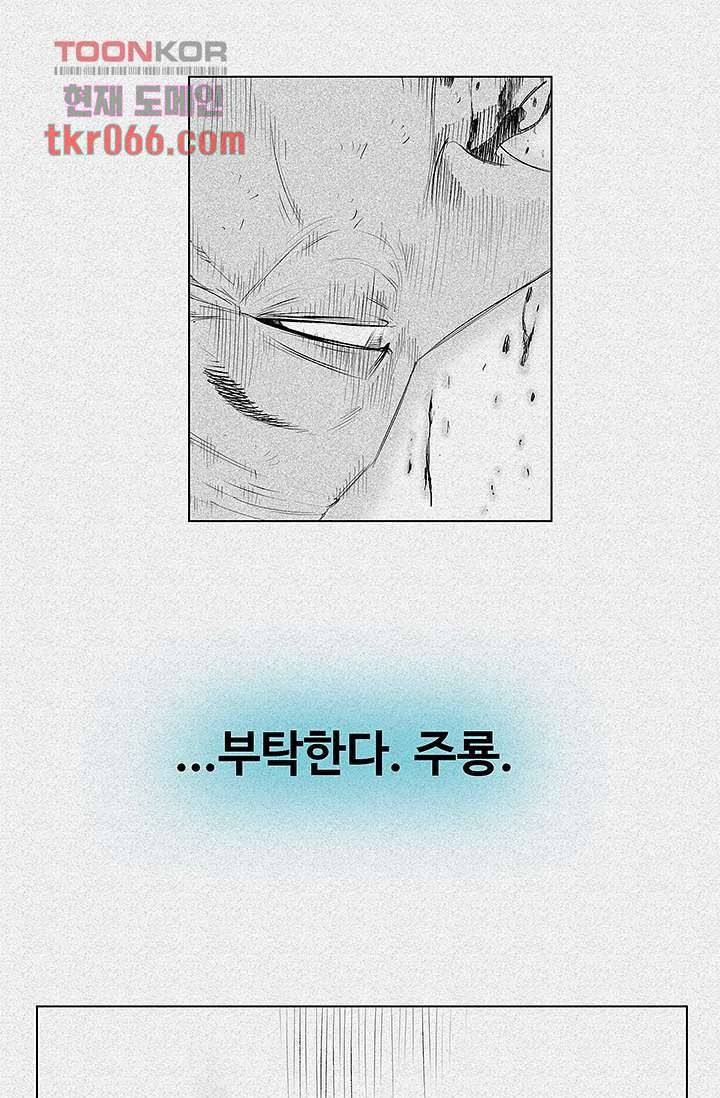 피그맨 14화 47