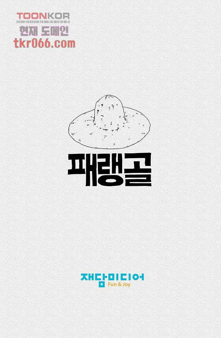 피그맨 14화 52