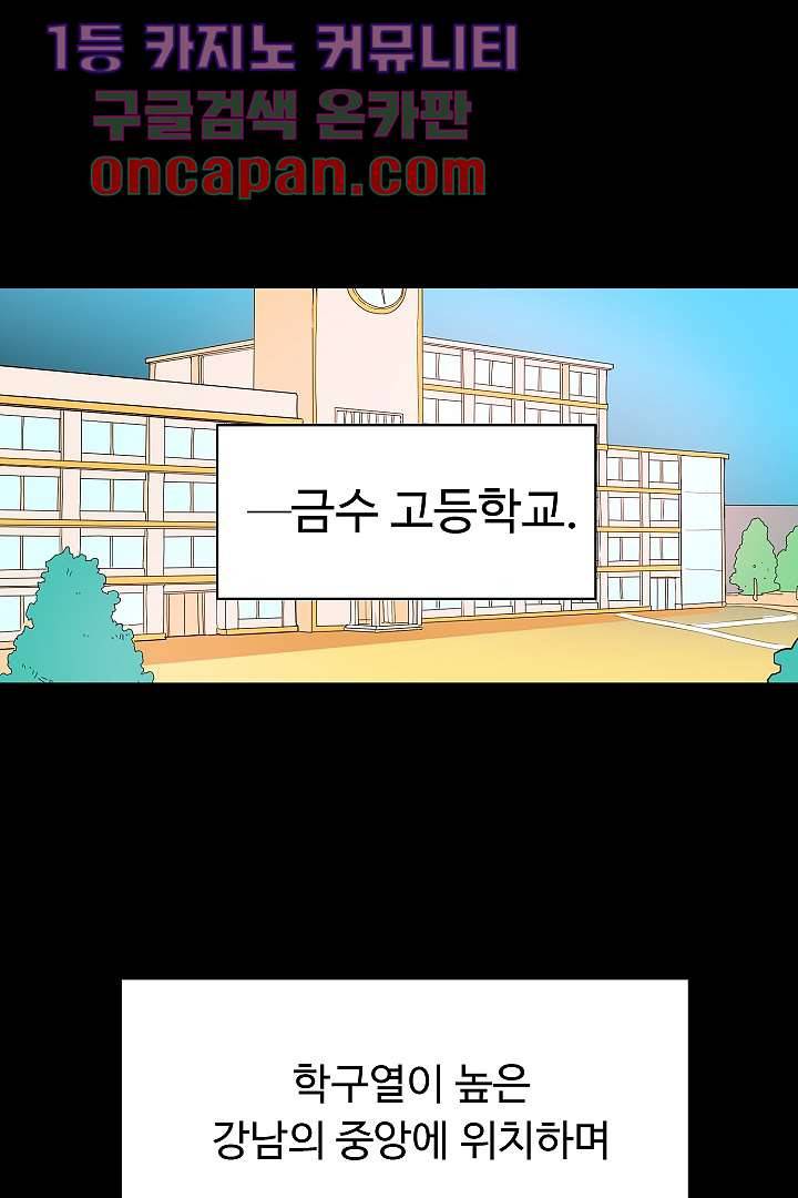아가씨가 너무해! 1화 1