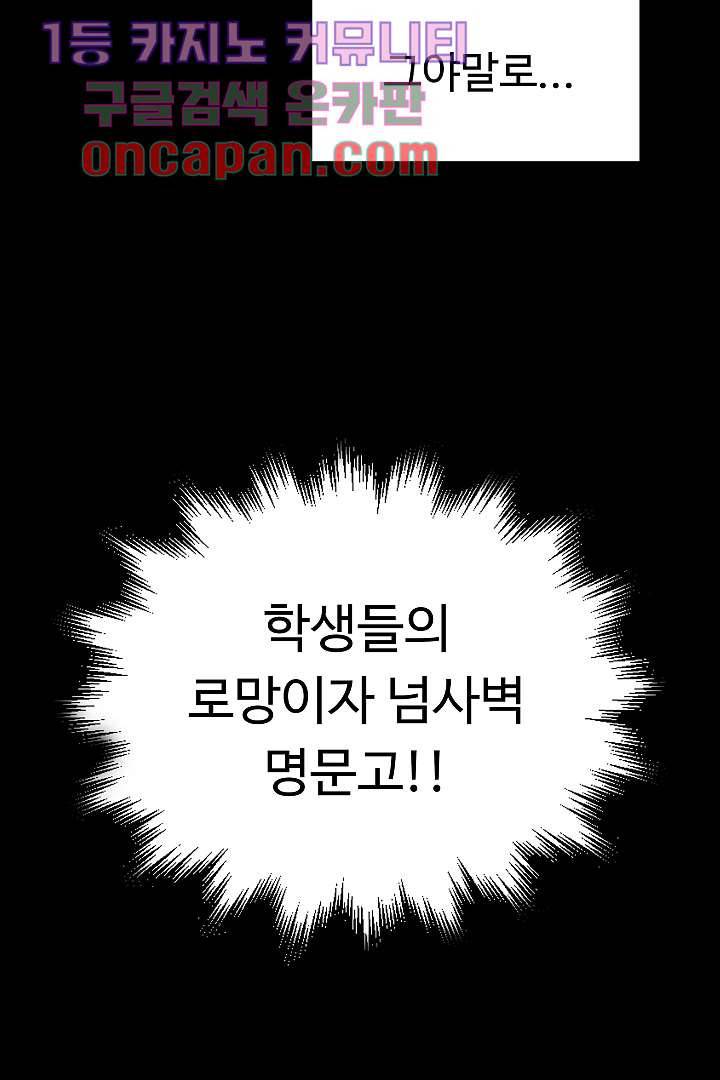 아가씨가 너무해! 1화 5