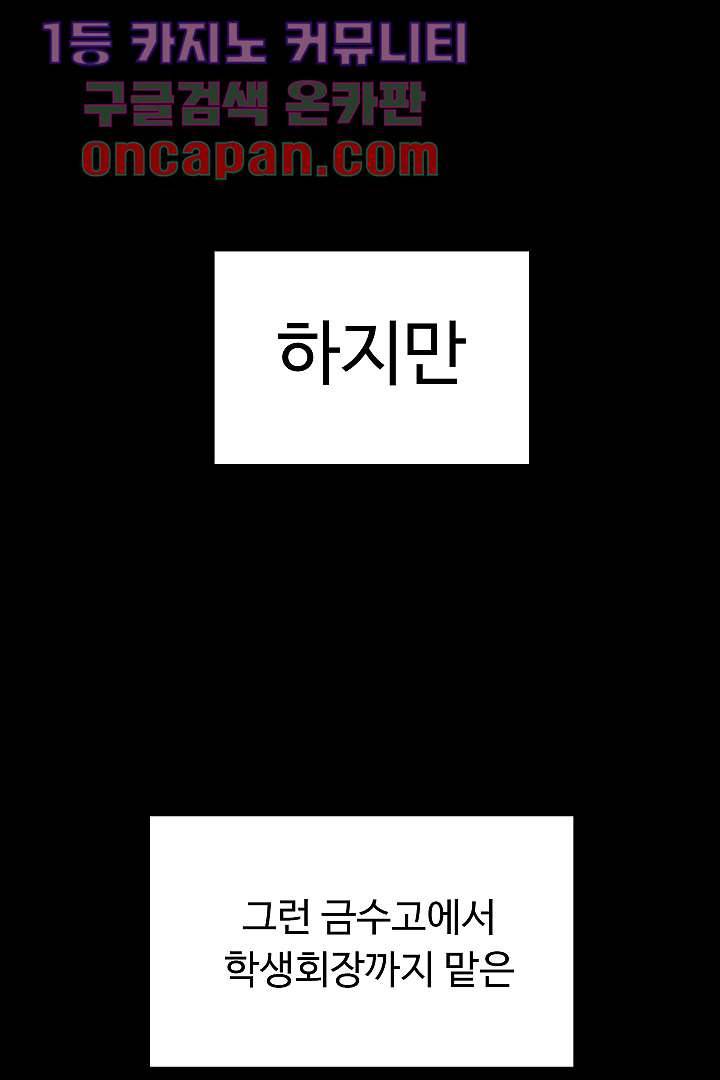 아가씨가 너무해! 1화 6