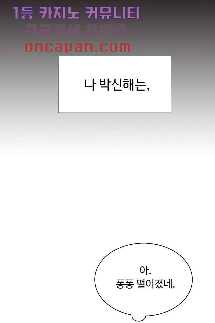 아가씨가 너무해! 1화 8