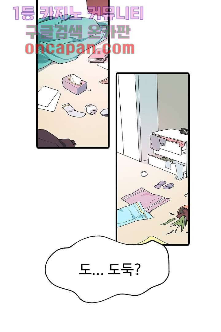 아가씨가 너무해! 1화 13