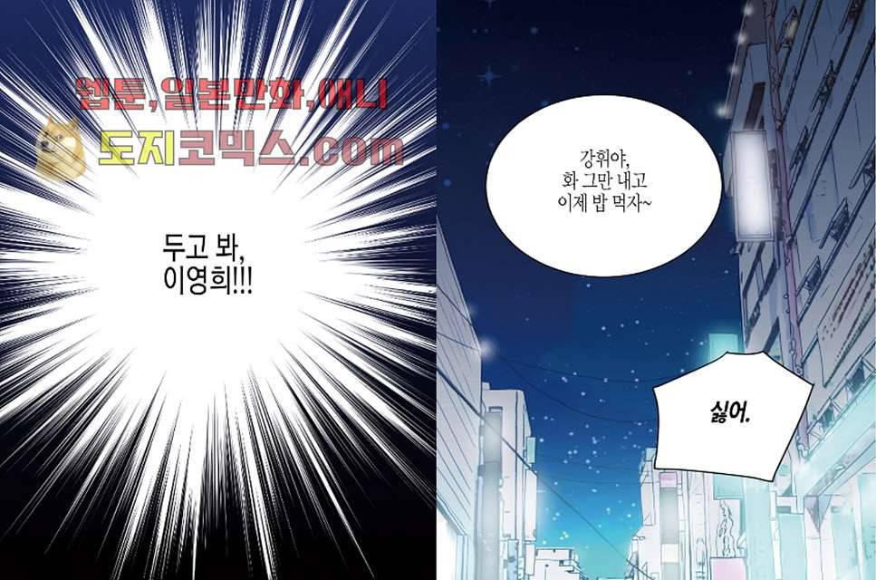 울트라 비서 7화 2