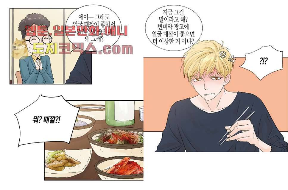 울트라 비서 7화 3