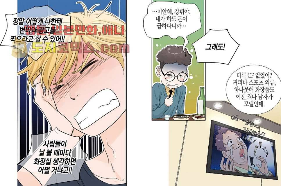 울트라 비서 7화 4