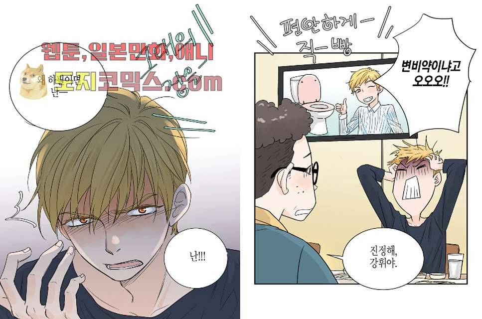 울트라 비서 7화 5