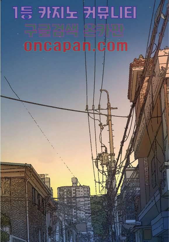 울트라 비서 15화 2