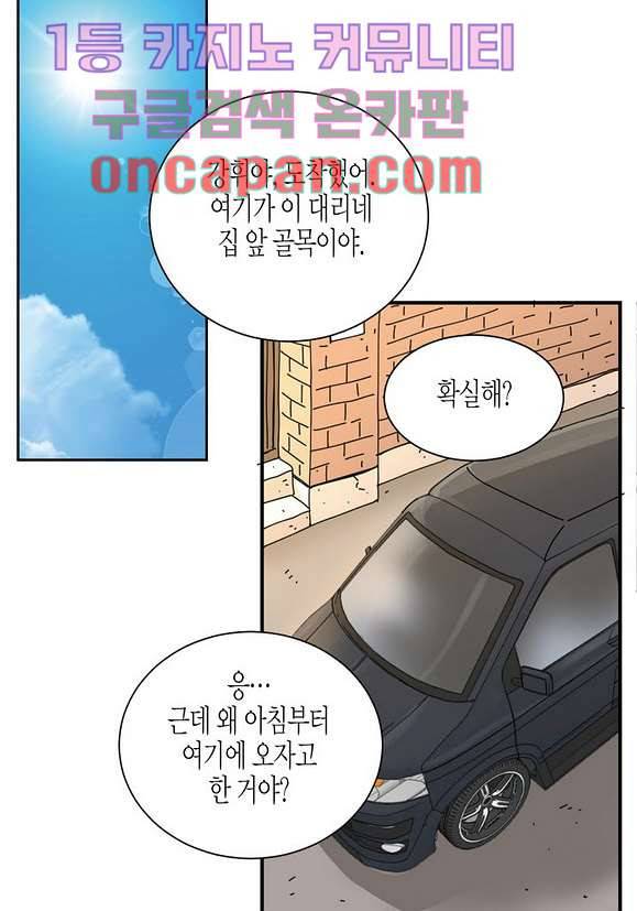 울트라 비서 15화 3