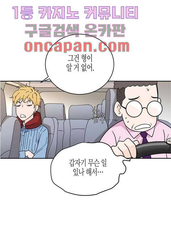 울트라 비서 15화 4