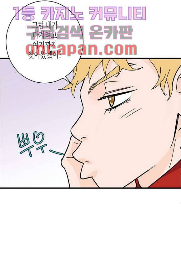 울트라 비서 15화 7