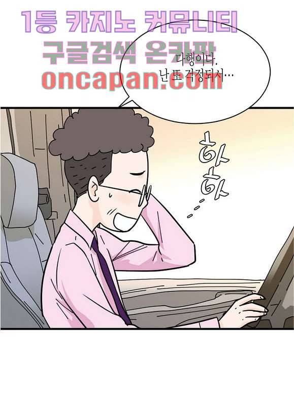 울트라 비서 15화 8