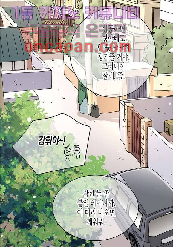 울트라 비서 15화 10