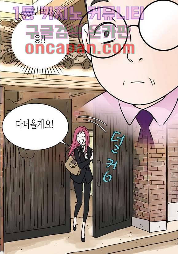 울트라 비서 15화 11