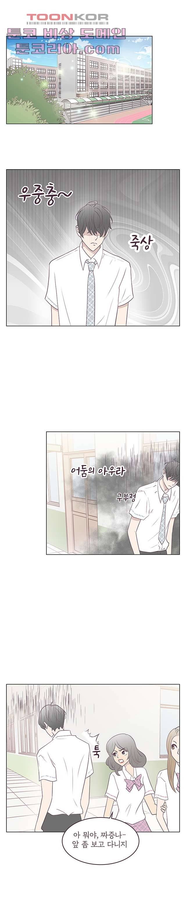빌린 몸 1화 2