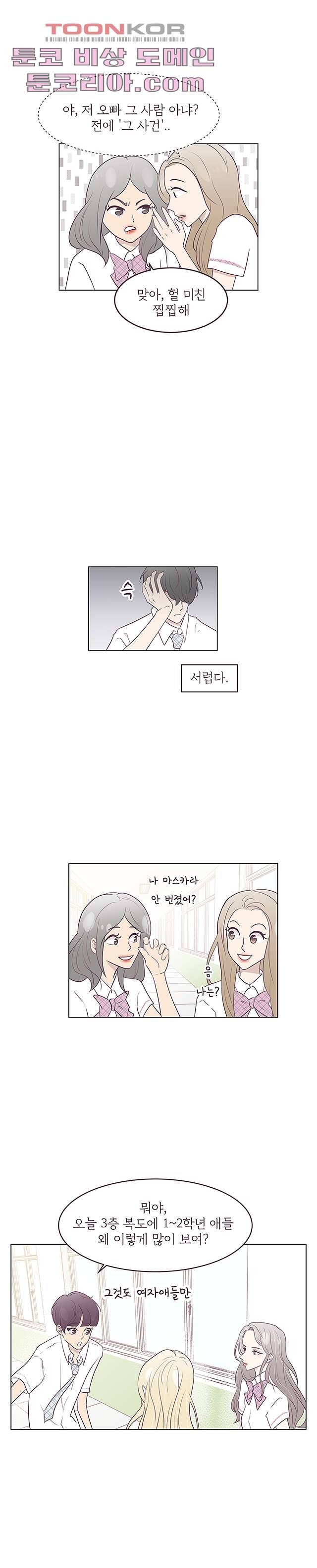 빌린 몸 1화 3