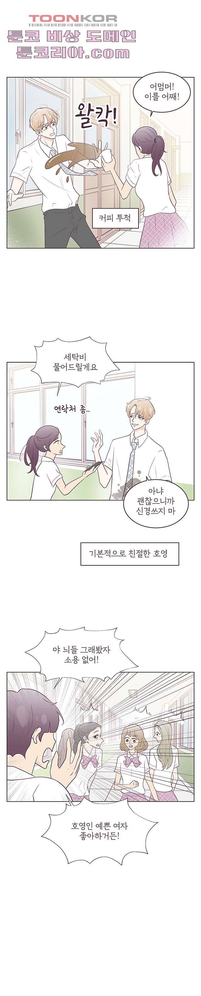 빌린 몸 1화 5