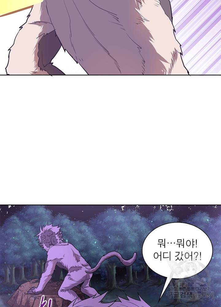 왕위 계승자 때려치겠습니다 36화 5